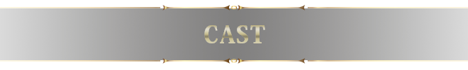 キャスト