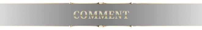 コメント